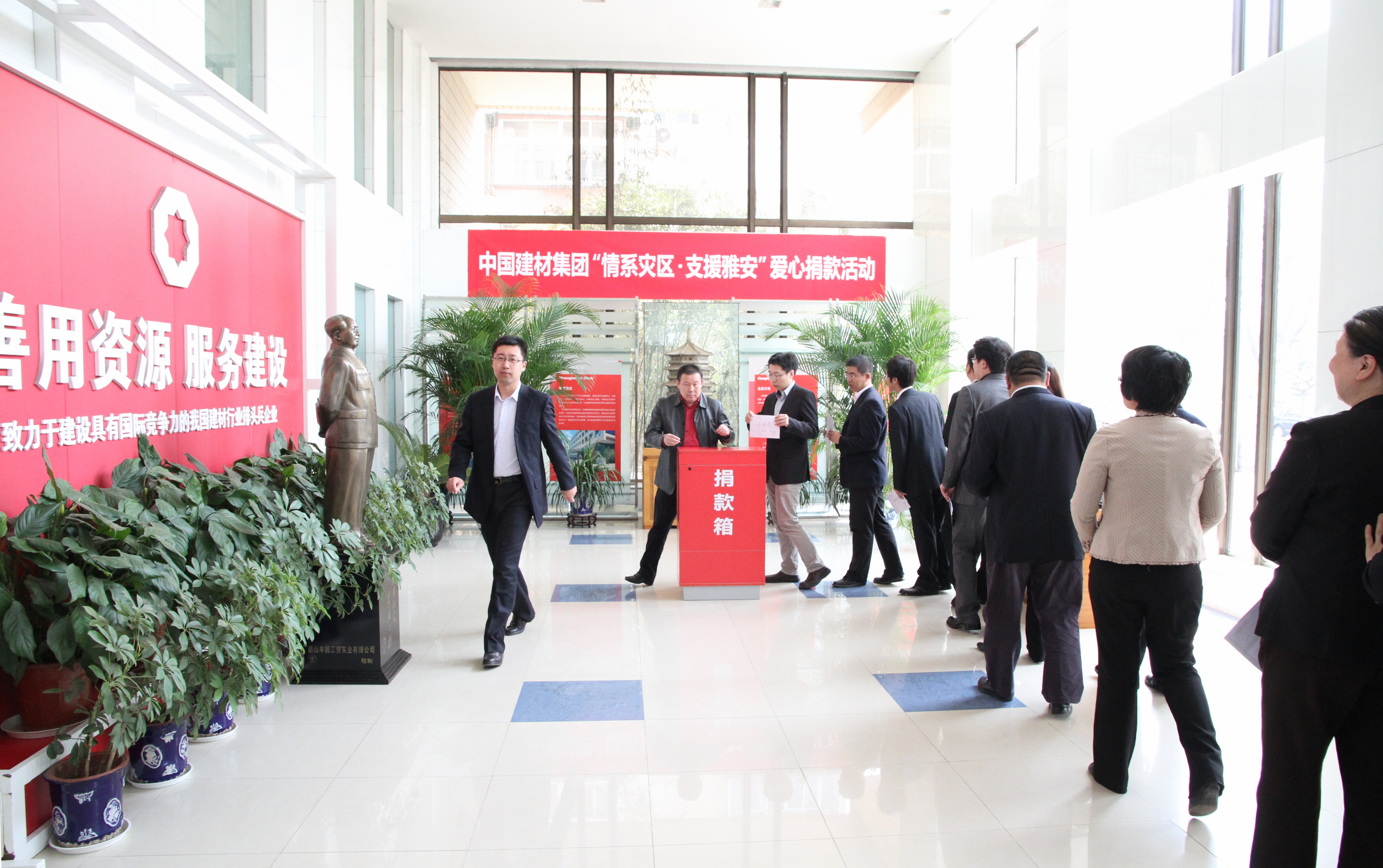 suncitygroup太阳集团集团发展“情系灾区 增援雅安”爱心捐款活动