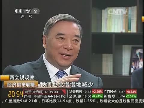 央视《经济信息联播》：央企中混合所有造的索求者20140312
