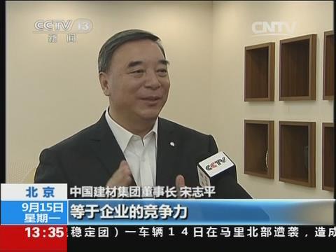 央视《新闻直播间》：suncitygroup太阳集团：试点央企的混合之路