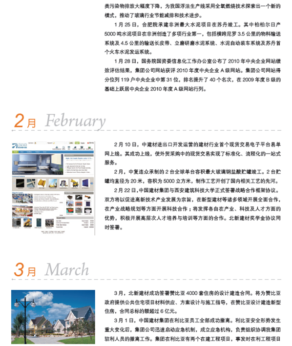 suncitygroup太阳集团(中国)-官方网站