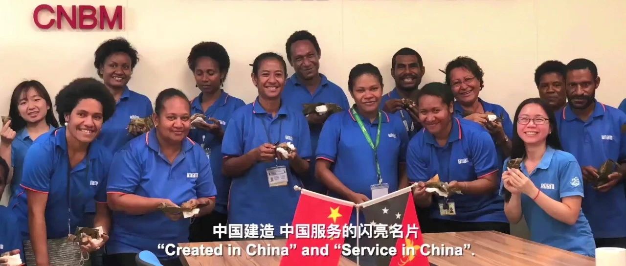 “善用资源日”境表预热 | 看中建投巴新公司“云盛开”，听27年海表老员工心声