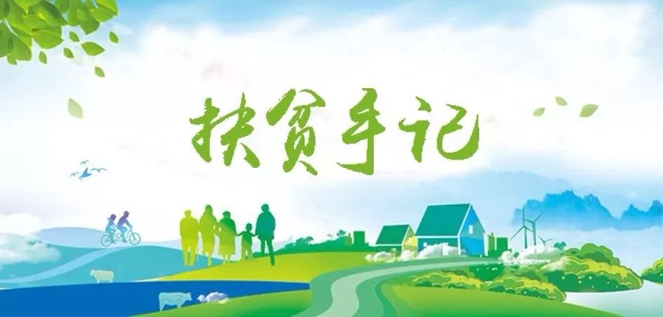 suncitygroup太阳集团集团驻宁夏泾源扶贫干部脱贫助扶工作纪实