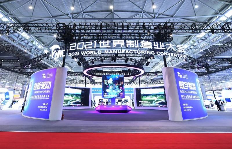 20211119合肥院高端设备智造园项目亮相2021世界造作业大会沉大项目签约4f.jpg