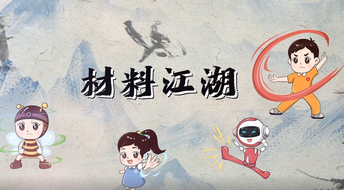 资料江湖2分钟视频日志 | “九阳神功”之T1000级碳纤维