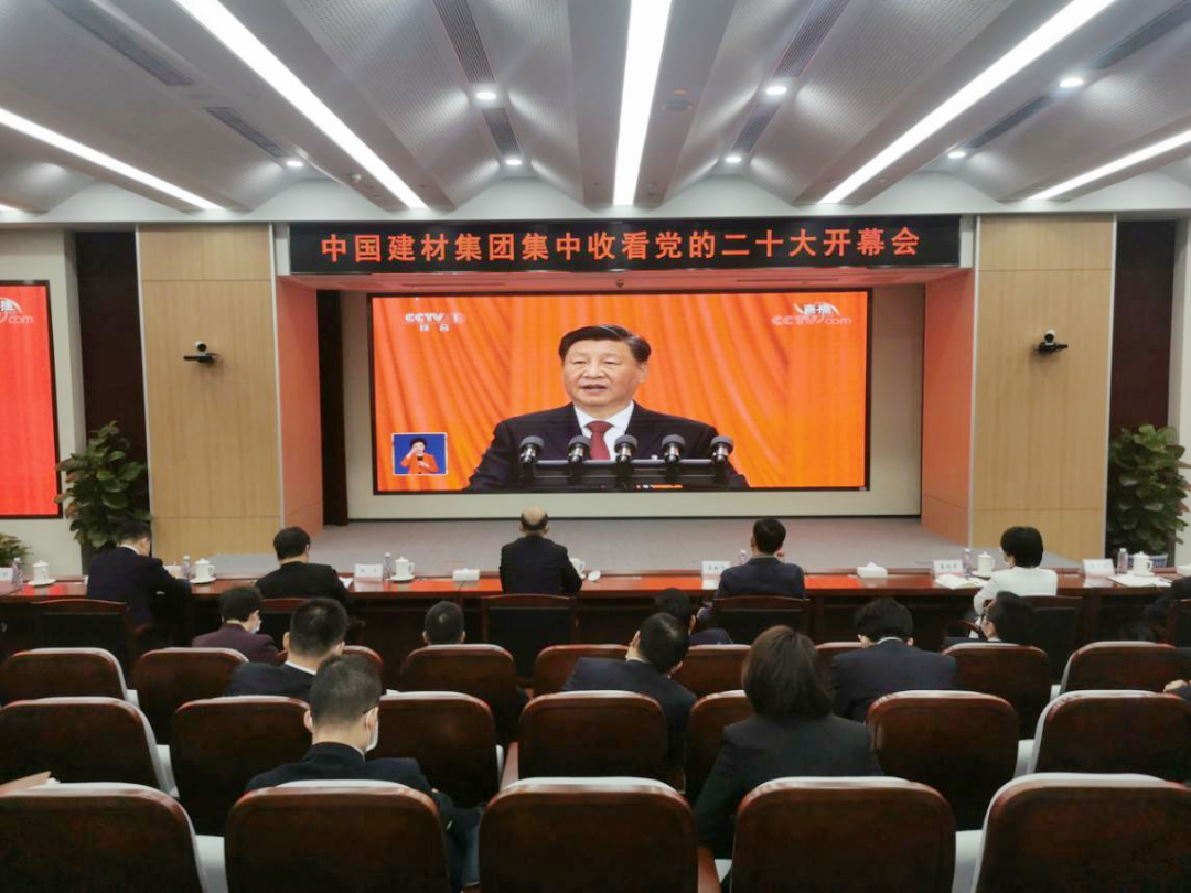 磅礴盛会，振奋人心！suncitygroup太阳集团集团集中收看党的二十大开幕会