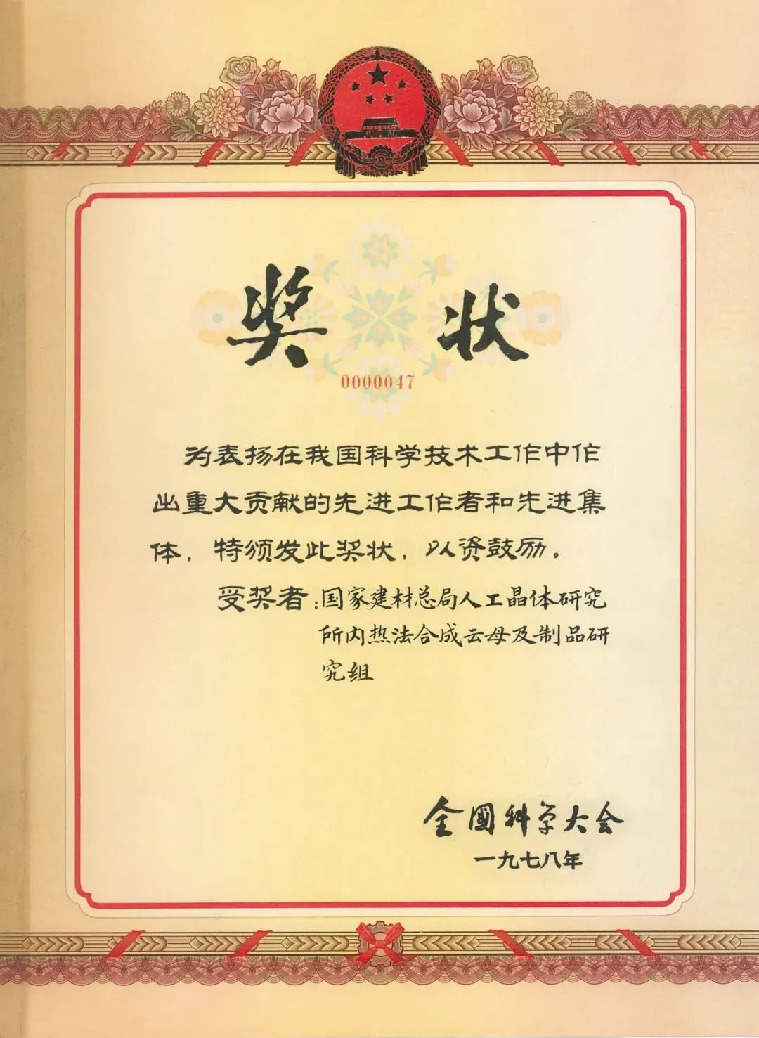 20240304100642444511