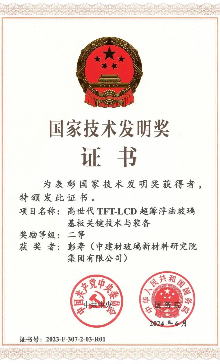 20240926140653752523