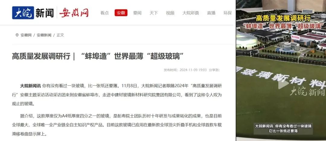 20241115105952120413