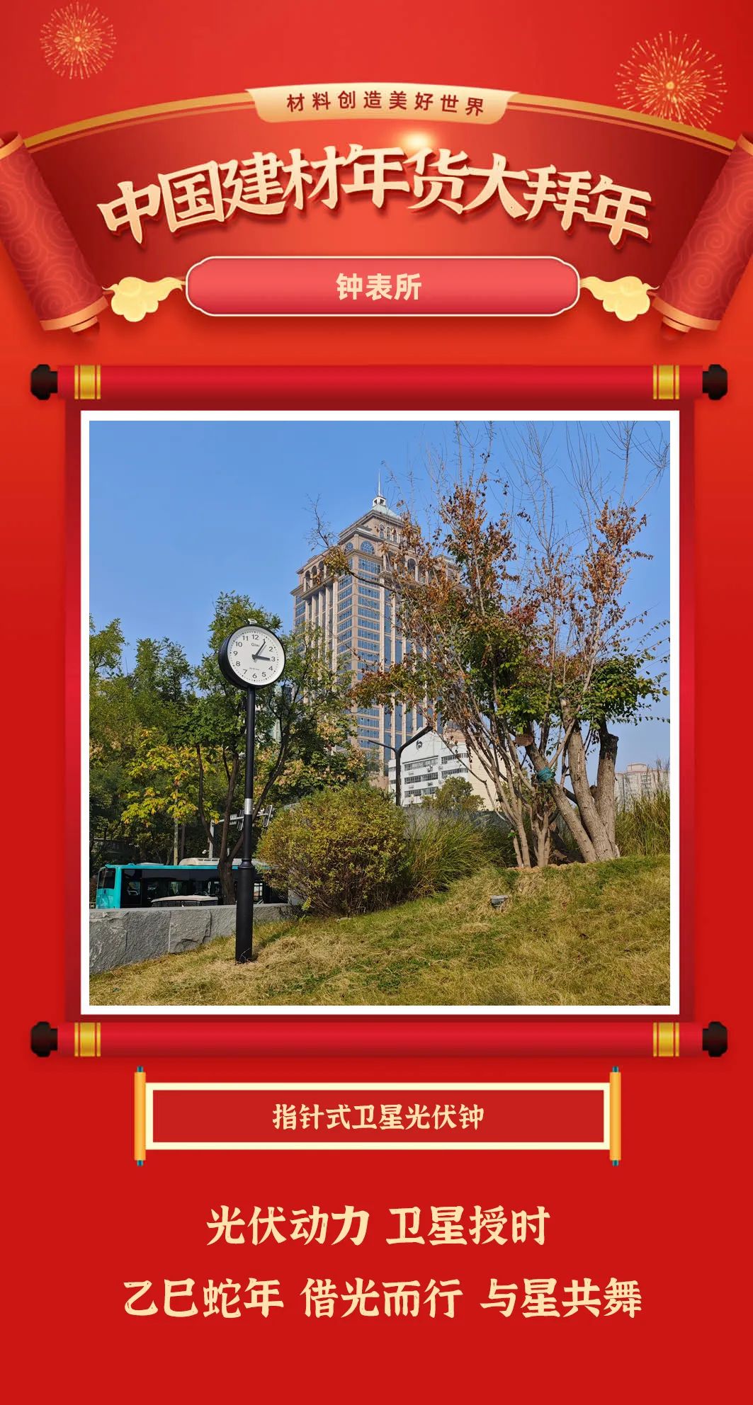 20250207094258004491