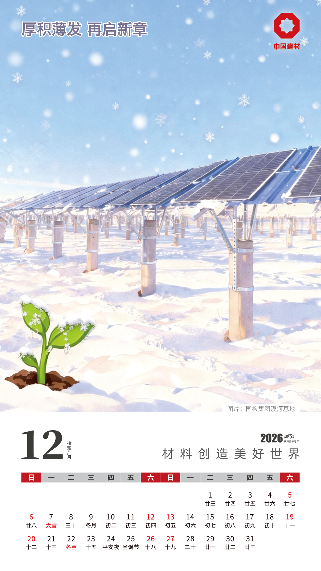 20260104101235677612